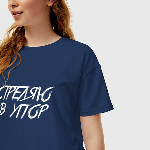 Женская футболка оверсайз Стреляю в упор / Тёмно-синий – фото 3