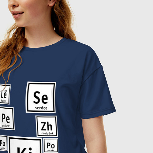 Женская футболка оверсайз Органы на химическом языке / Тёмно-синий – фото 3