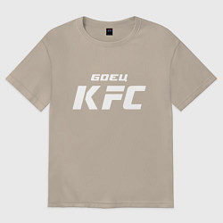 Футболка оверсайз женская Боец KFC, цвет: миндальный