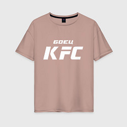 Футболка оверсайз женская Боец KFC, цвет: пыльно-розовый