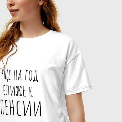 Женская футболка оверсайз Ещё на год ближе к пенсии / Белый – фото 3