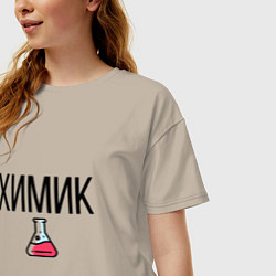 Футболка оверсайз женская ХИМИК, цвет: миндальный — фото 2