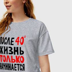 Футболка оверсайз женская После 40 жизнь начинается, цвет: меланж — фото 2