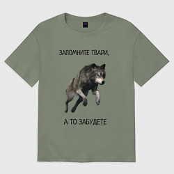 Футболка оверсайз женская Волк, цвет: авокадо