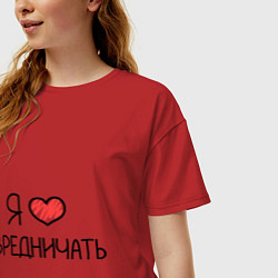 Футболка оверсайз женская Я люблю вредничать, цвет: красный — фото 2