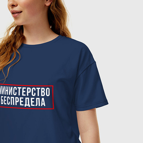 Женская футболка оверсайз Министерство беспредела Z / Тёмно-синий – фото 3