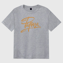 Футболка оверсайз женская Фарца, цвет: меланж