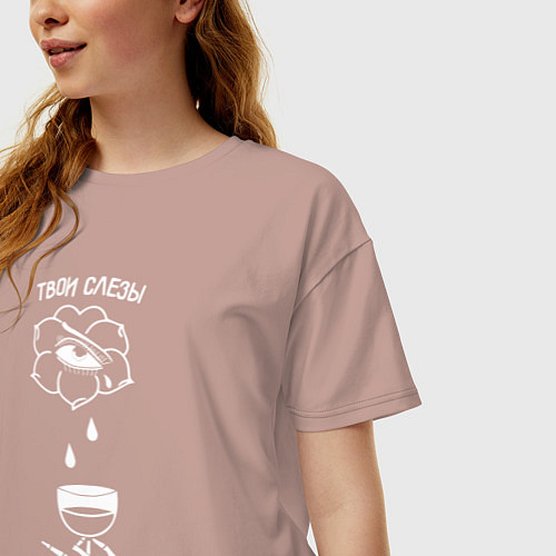 Женская футболка оверсайз Твои слезы мое вино / Пыльно-розовый – фото 3