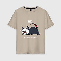 Футболка оверсайз женская Настроение: Кричать и лежать, цвет: миндальный