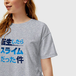 Футболка оверсайз женская Tensei Shitara Slime Datta Ken, цвет: меланж — фото 2