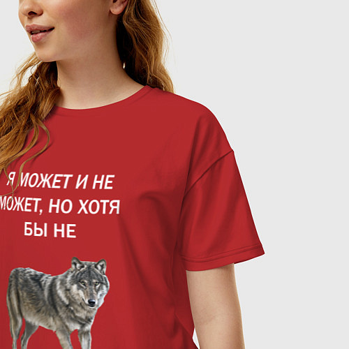 Женская футболка оверсайз ЦИТАТА ВОЛКА / Красный – фото 3
