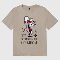 Футболка оверсайз женская Mouse love, цвет: миндальный