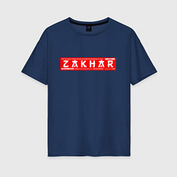 Футболка оверсайз женская ЗахарZakhar, цвет: тёмно-синий