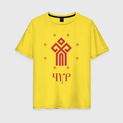 Футболка оверсайз женская Символ Чура, цвет: желтый