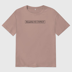 Женская футболка оверсайз Ведьмы не стареют