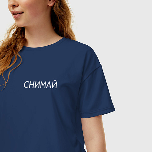 Женская футболка оверсайз Снимай / Тёмно-синий – фото 3