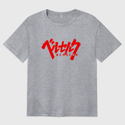 Футболка оверсайз женская БЕРСЕРК КЛЕЙМО НА СПИНЕ, цвет: меланж