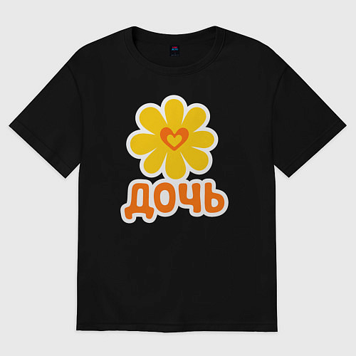 Женская футболка оверсайз Дочь / Черный – фото 1