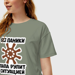 Футболка оверсайз женская Папа рулит ситуацией, цвет: авокадо — фото 2