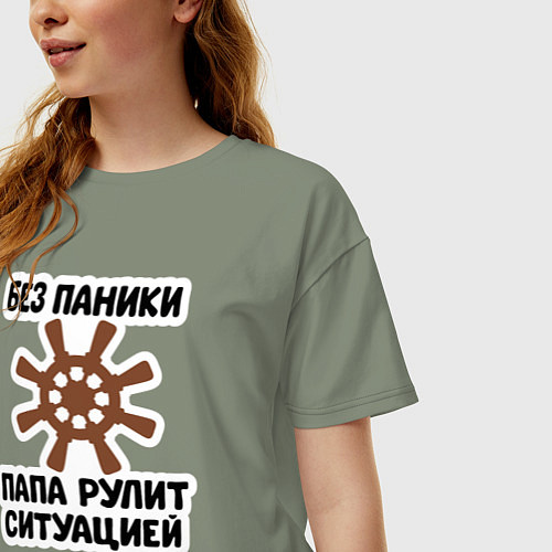 Женская футболка оверсайз Папа рулит ситуацией / Авокадо – фото 3