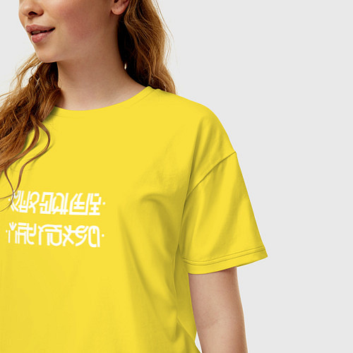 Женская футболка оверсайз Мне пох*й при наложении нижних точек на верхние по / Желтый – фото 3
