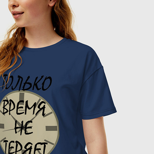 Женская футболка оверсайз Время неумолимо / Тёмно-синий – фото 3