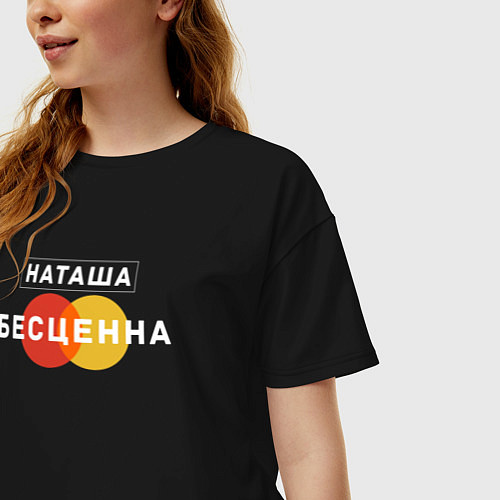 Женская футболка оверсайз Наташа Бесценна / Черный – фото 3