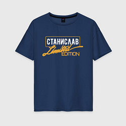 Футболка оверсайз женская Станислав Limited Edition, цвет: тёмно-синий