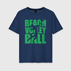Футболка оверсайз женская Beach Volleyball, цвет: тёмно-синий