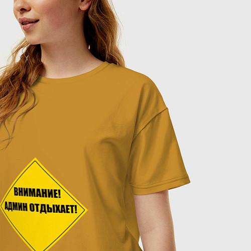 Женская футболка оверсайз Внимание! Админ отдыхает! / Горчичный – фото 3