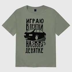 Футболка оверсайз женская Играю в прятки на своей девятке, цвет: авокадо