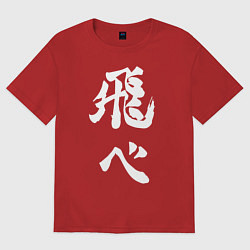 Футболка оверсайз женская Лозунг Карасуно двусторонняя, цвет: красный