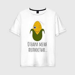 Женская футболка оверсайз Подмигивающая кукуруза