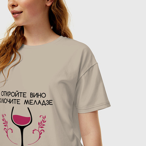 Женская футболка оверсайз Откройте вино Включите Меладзе / Миндальный – фото 3