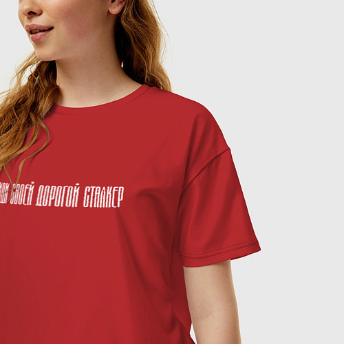 Женская футболка оверсайз ИДИ СВОЕЙ ДОРОГОЙ СТАЛКЕР / Красный – фото 3