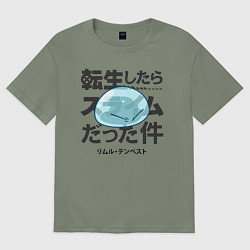 Футболка оверсайз женская О моём перерождении в слизь, цвет: авокадо