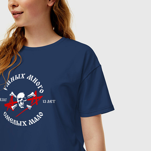Женская футболка оверсайз Умных много, смелых мало - Алиса / Тёмно-синий – фото 3