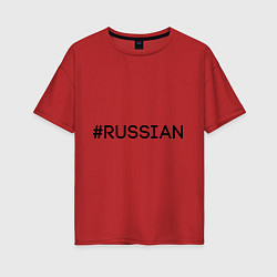 Футболка оверсайз женская #RUSSIAN цвета красный — фото 1