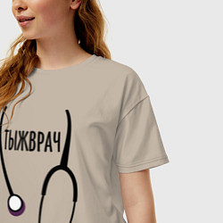 Футболка оверсайз женская Тыжврач, цвет: миндальный — фото 2