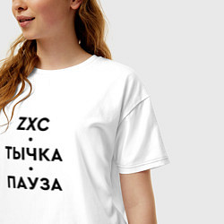 Футболка оверсайз женская ZXC Тычка Пауза, цвет: белый — фото 2