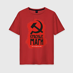 Футболка оверсайз женская Красные маги, цвет: красный
