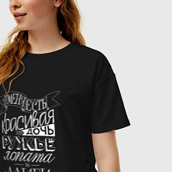 Футболка оверсайз женская Леттеринг, у меня есть дочь, цвет: черный — фото 2