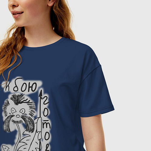 Женская футболка оверсайз Усатый одуван к бою готов / Тёмно-синий – фото 3