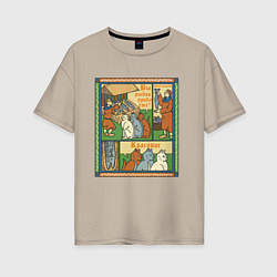 Футболка оверсайз женская Рыбов продаёте Красивое мем в средневековом стиле, цвет: миндальный