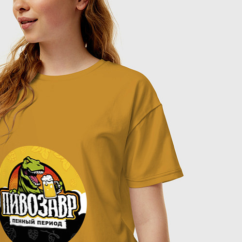 Женская футболка оверсайз Пивозавр пенный период HD / Горчичный – фото 3