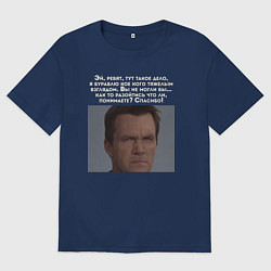 Футболка оверсайз женская Тяжелый взгляд уборщика, цвет: тёмно-синий