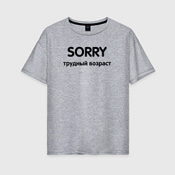 Футболка оверсайз женская Sorry Трудный возраст, цвет: меланж