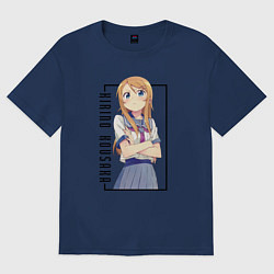 Футболка оверсайз женская Кирино Косака OreImo, цвет: тёмно-синий