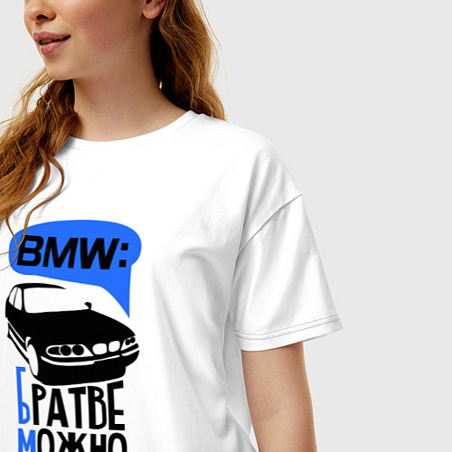 Женская футболка оверсайз БМВ: Братве можно все / Белый – фото 3