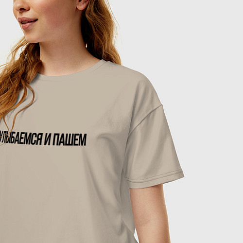 Женская футболка оверсайз УЛЫБАЕМСЯ И МАШЕМ / Миндальный – фото 3